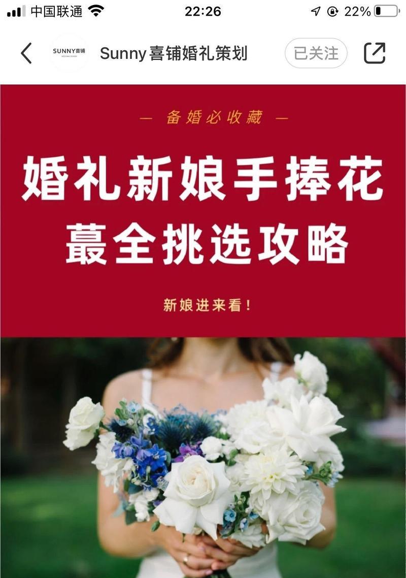 新娘子送的手捧花寓意是什么？手捧花在婚礼中的意义？