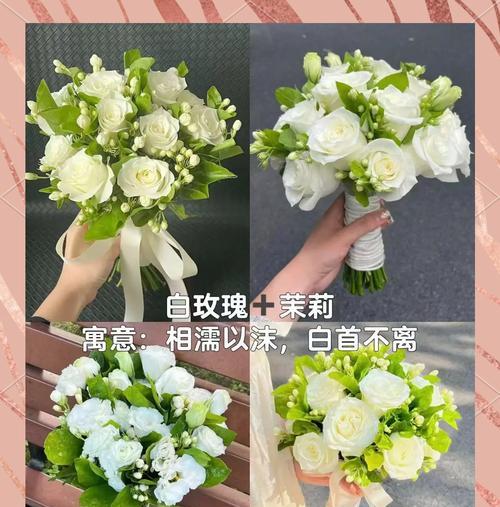 新娘子送的手捧花寓意是什么？手捧花在婚礼中的意义？