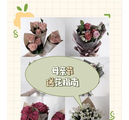 母亲节送花的含义是什么？媳妇送花有哪些特别寓意？