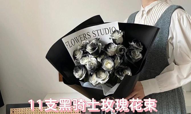 黑色花束的花语是什么？黑色花束代表什么？