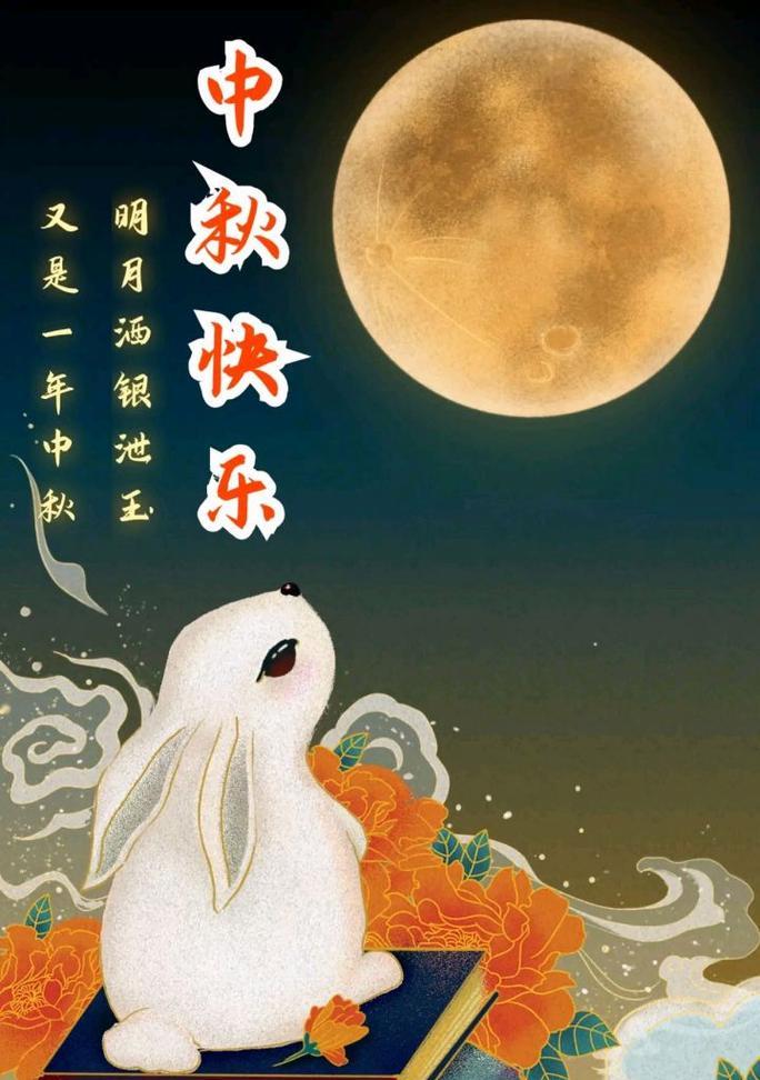 哪些花象征中秋节快乐？它们的寓意是什么？