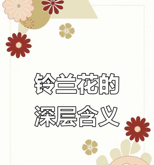 哪种花象征幸福祝愿？
