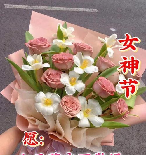 3.8节应该送什么花？这些花的花语是什么？