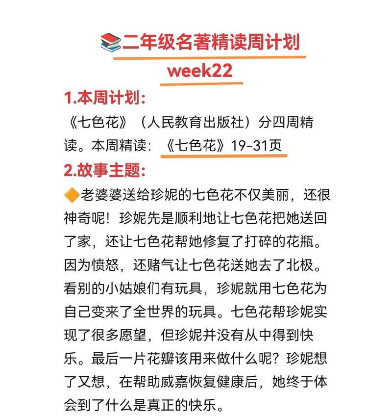 七色花的意义是什么？