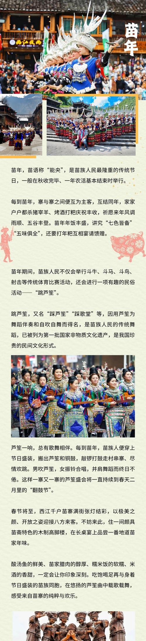 跳花节有何含义？它背后的文化意义是什么？
