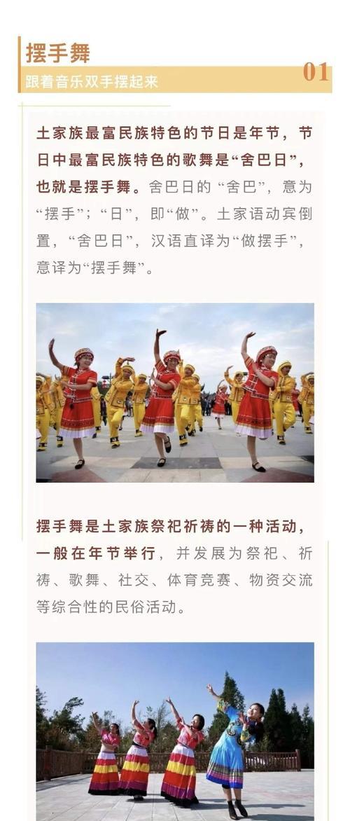 跳花节有何含义？它背后的文化意义是什么？
