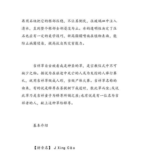吉祥草象征着哪些含义？