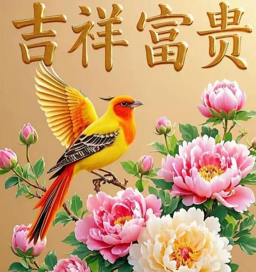 吉祥平安象征的花有哪些？