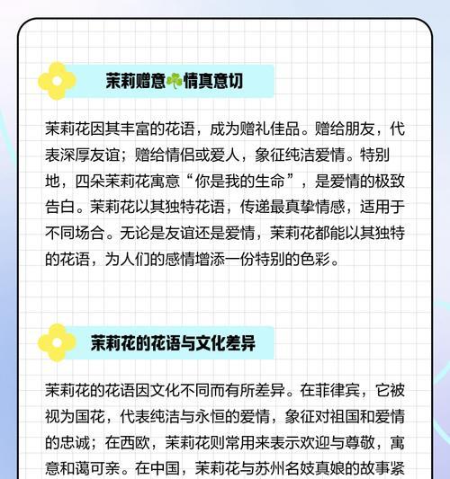 茉莉花寓意爱情吗？