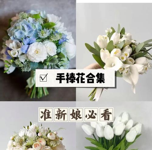 新年送手捧花有何寓意？应该选择哪些花？