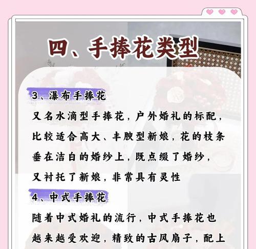 手捧花通常表达什么含义？
