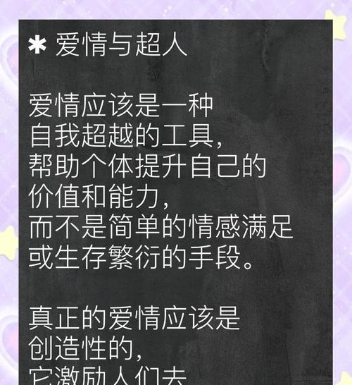 文采与爱情浪漫花语有何关联？