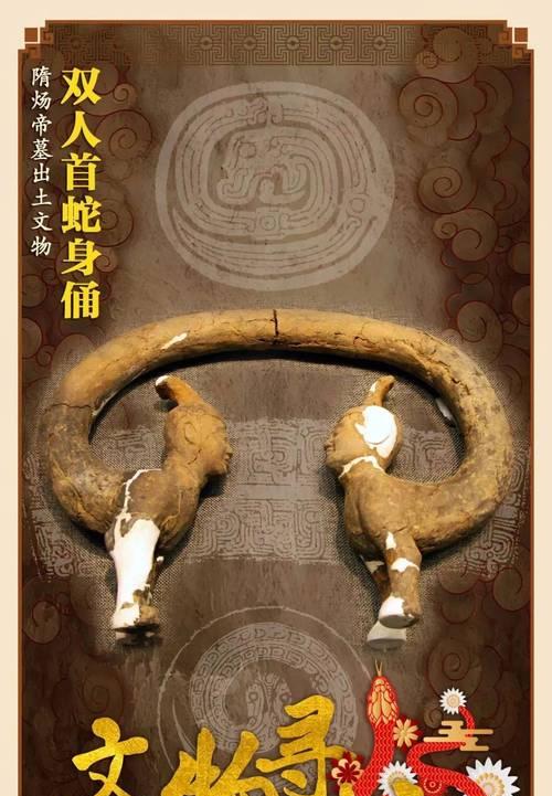 花蟒的象征和传说有关是什么？