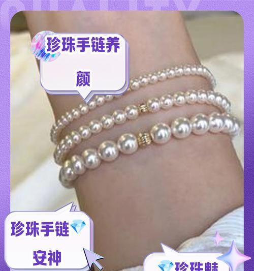 手捧花中固定珍珠有何寓意？它象征着什么？