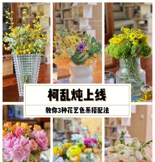 花艺色彩的含义是什么？如何通过颜色表达情感？