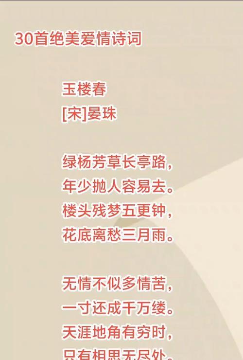 诗句中象征爱情的花有哪些？
