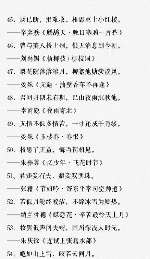 诗句中象征爱情的花有哪些？