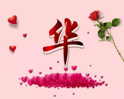 情侣头像中象征爱情的花是什么？它们代表了什么意义？