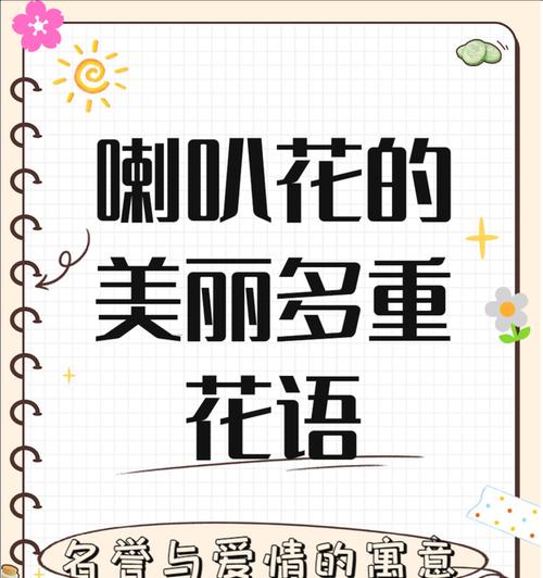 爱情绽放的花语大全是什么？爱情花语有哪些？