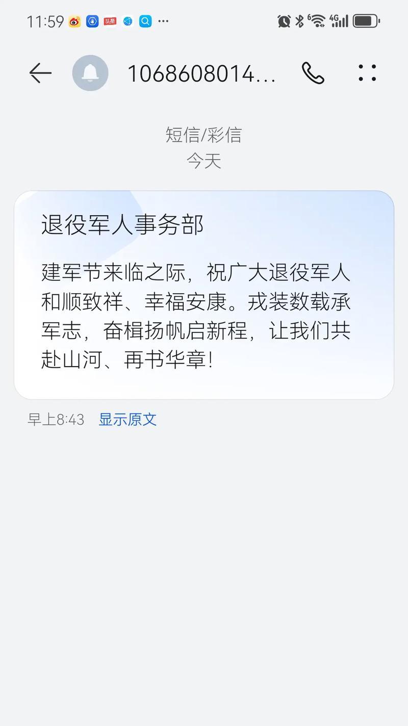 简短的退役祝福花语有哪些？