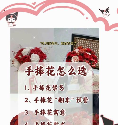 彩礼手捧花的寓意是什么？