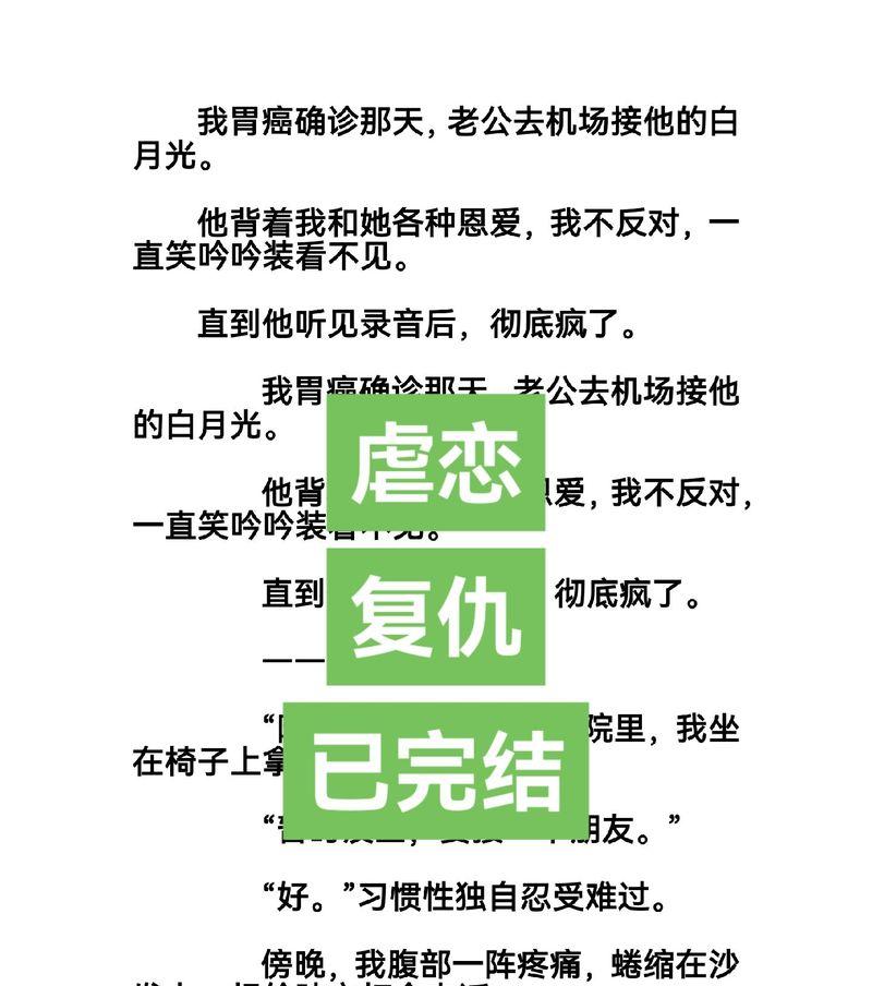 哪种花象征虐恋的爱情？