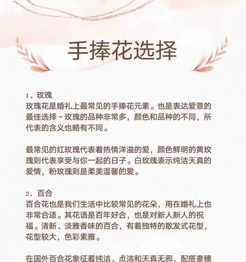 手捧花中缺少鲜花有何寓意？
