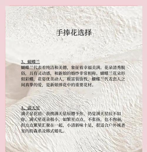 手捧花中缺少鲜花有何寓意？