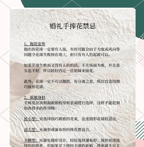 手捧花中隐藏着哪些浪漫的含义？