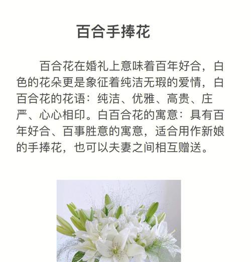 要到新娘的手捧花有何含义？传统意义是什么？