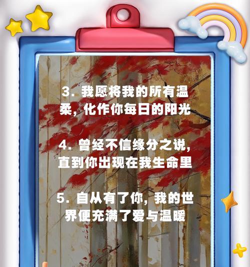 如何通过花语表达浪漫的爱意？