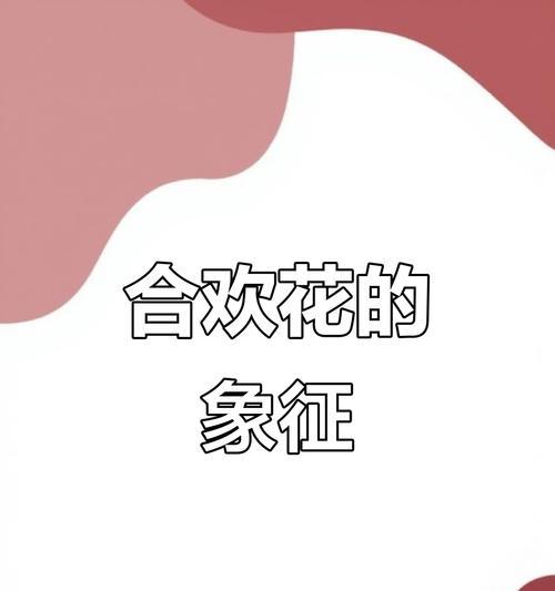 哪些花寓意着快乐？