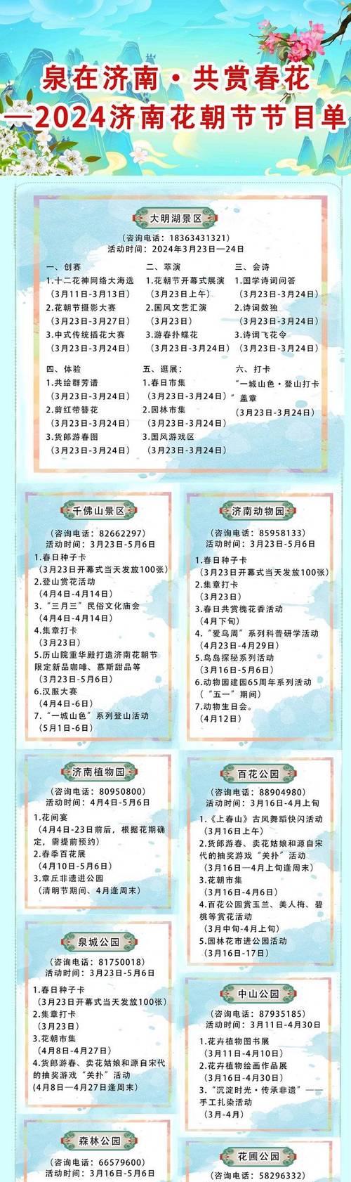 花朝节的由来是什么？花朝节的寓意有哪些？