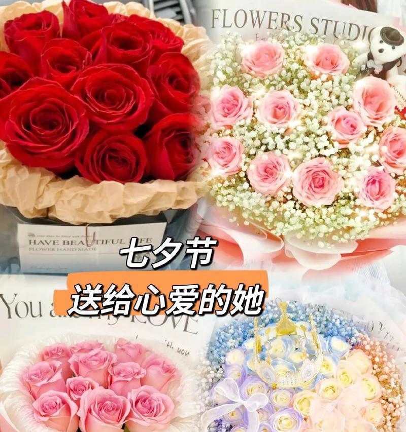 七夕送花给陌生人有何寓意？