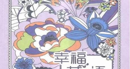 花语会幸福5是什么意思？如何用花语表达幸福？