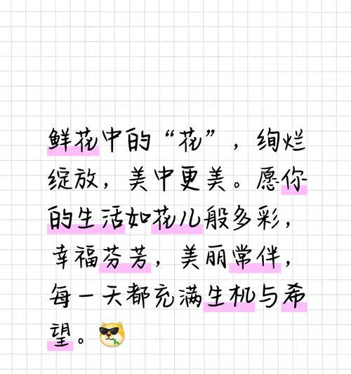 如何理解甜蜜期待的花语含义？