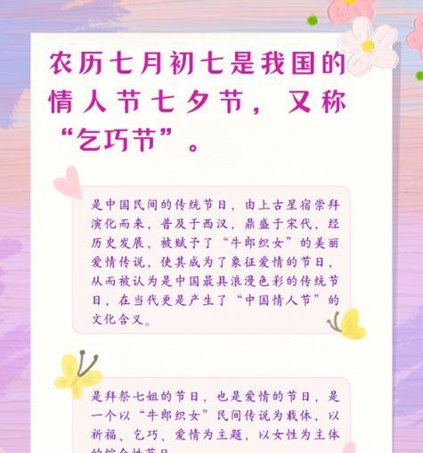 乞巧节的花语是什么？乞巧节送什么花合适？