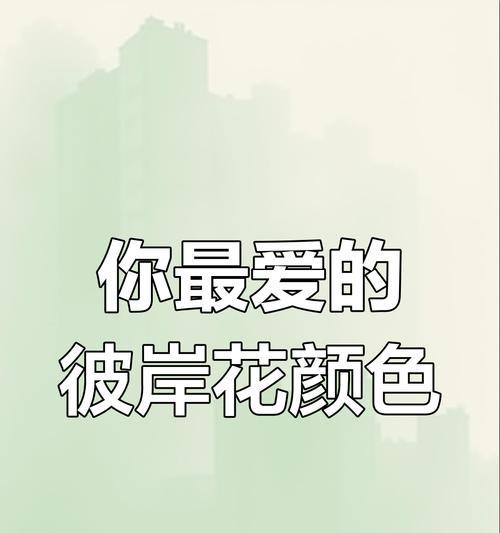 哪种花以白色象征真理？它的花语有哪些含义？