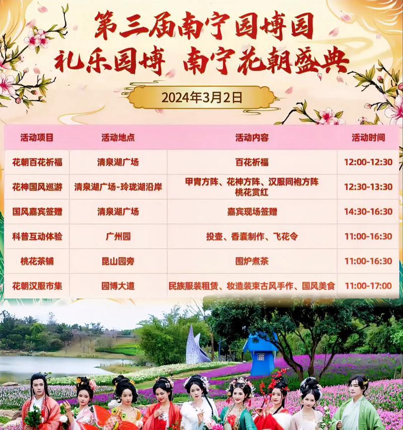 花朝节的时间意义是什么？它代表什么？
