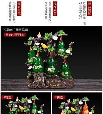 葫芦的寓意与风水象征（葫芦在传统文化中的重要地位与作用）