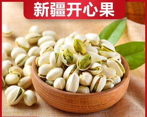 开心果的故乡——伊朗（了解伊朗开心果的历史）